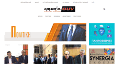 Desktop Screenshot of ergasia-press.gr